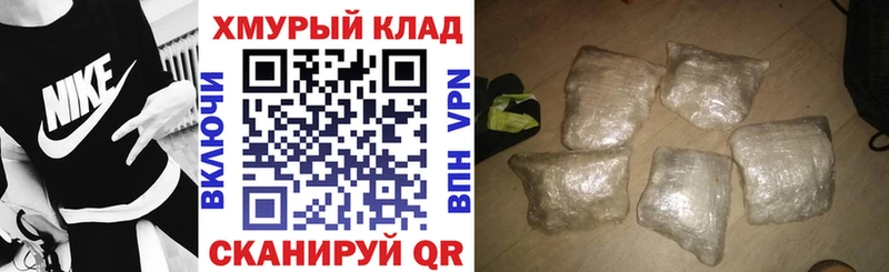 ГЕРОИН хмурый  Купить где  Барабинск 