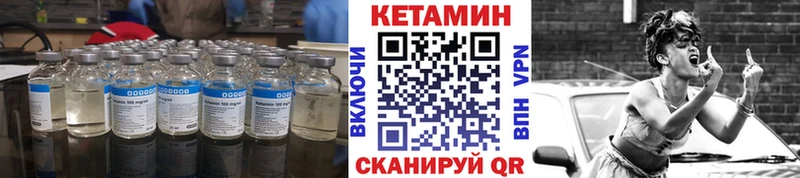 Купить  Барабинск  КЕТАМИН VHQ 